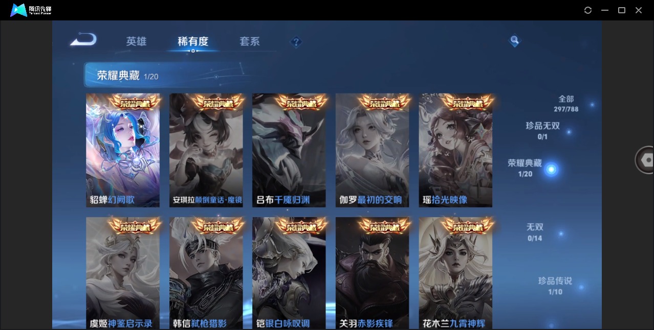 WZQM4307620王者荣耀账号详情图8