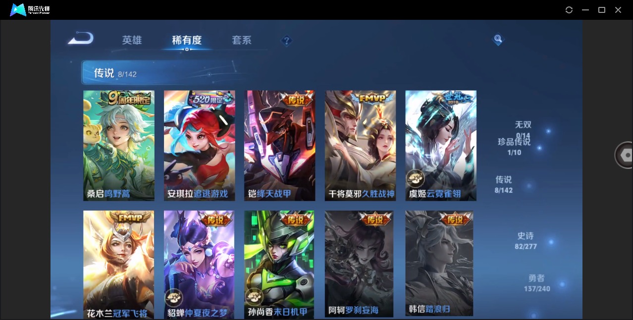 WZQM4307620王者荣耀账号详情图7