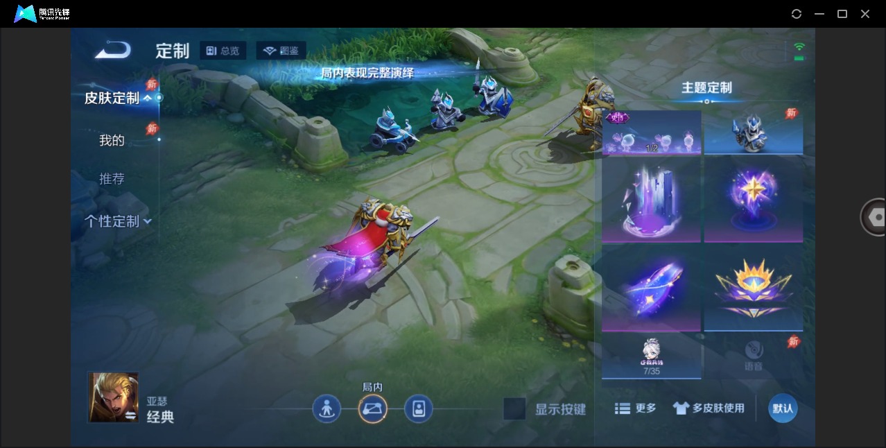 WZQM4307620王者荣耀账号详情图10