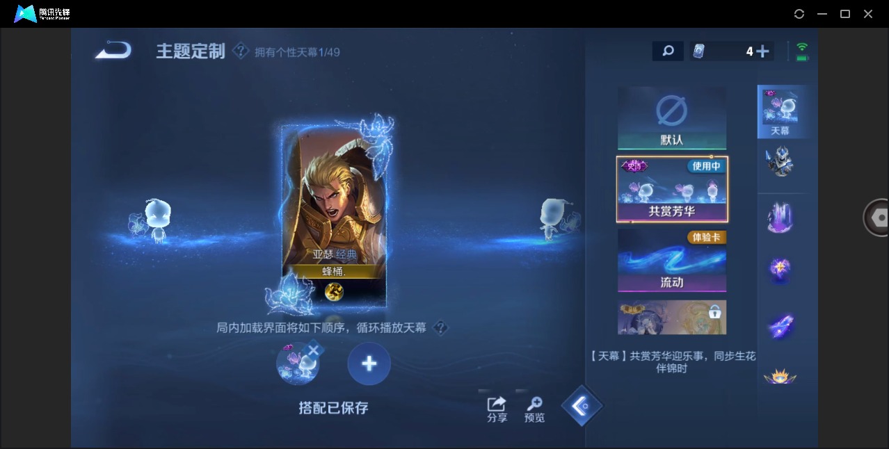 WZQM4307620王者荣耀账号详情图11