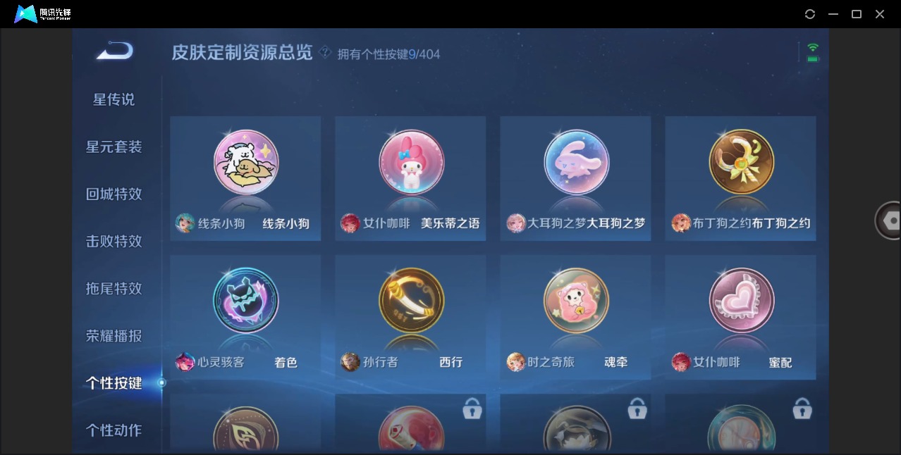 WZQM4307620王者荣耀账号详情图13