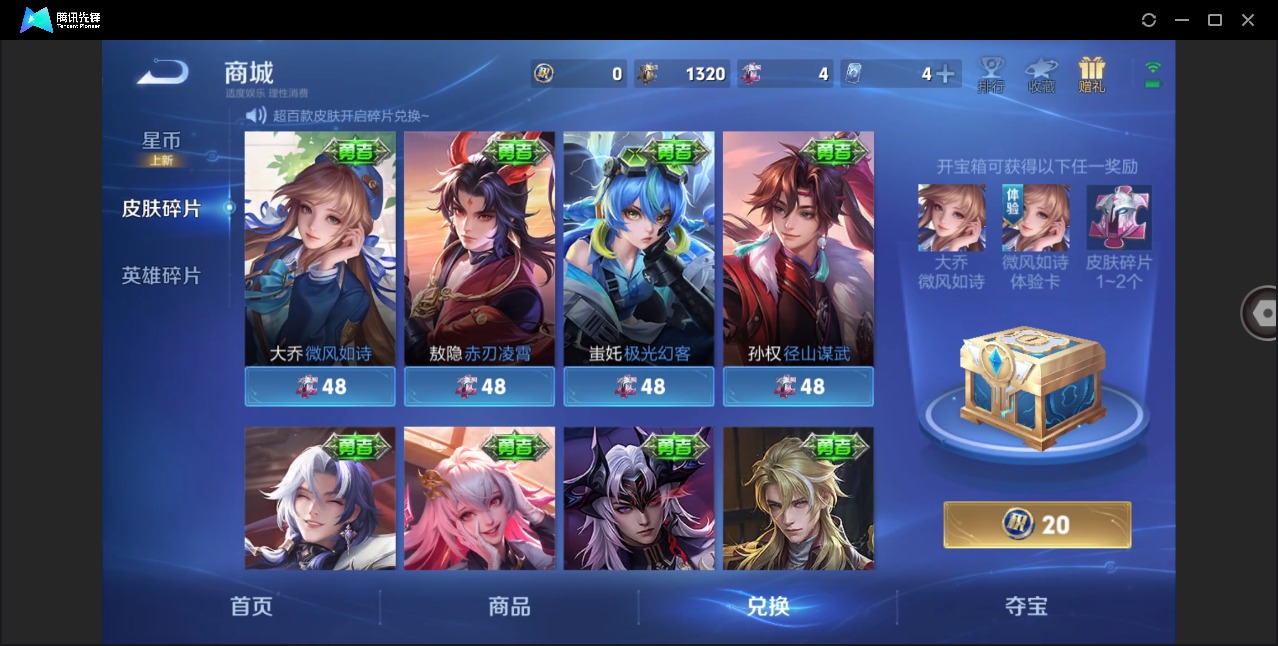 WZQM4307620王者荣耀账号详情图15