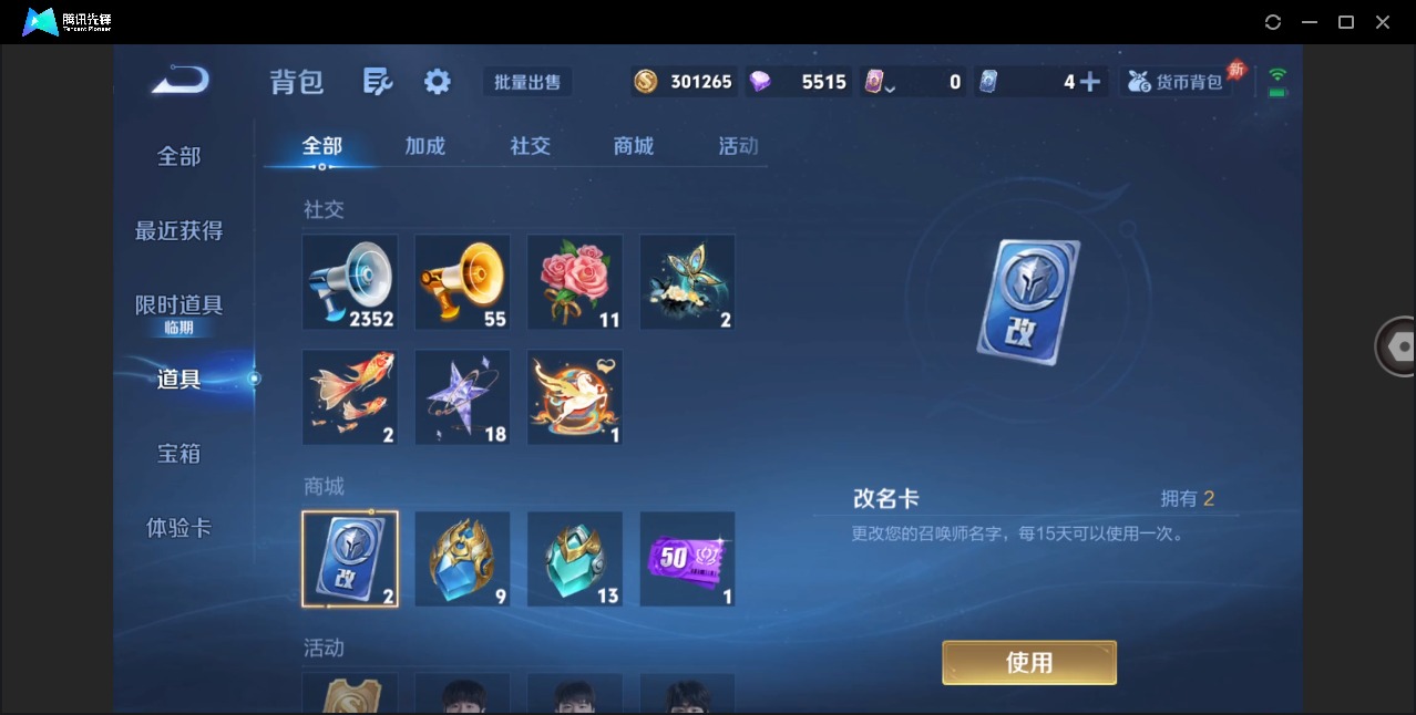 WZQM4307620王者荣耀账号详情图17