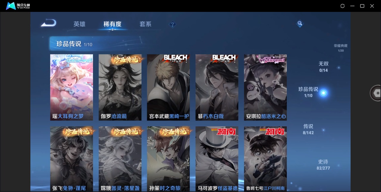 WZLX4321359王者荣耀账号详情图8