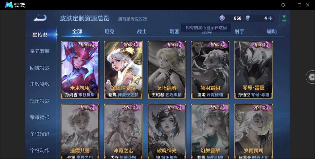 WZLX4321359王者荣耀账号详情图11