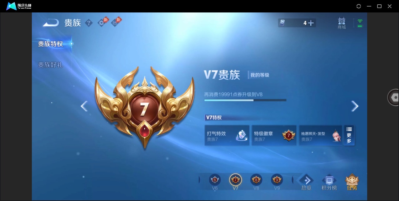 WZLX4321359王者荣耀账号详情图13