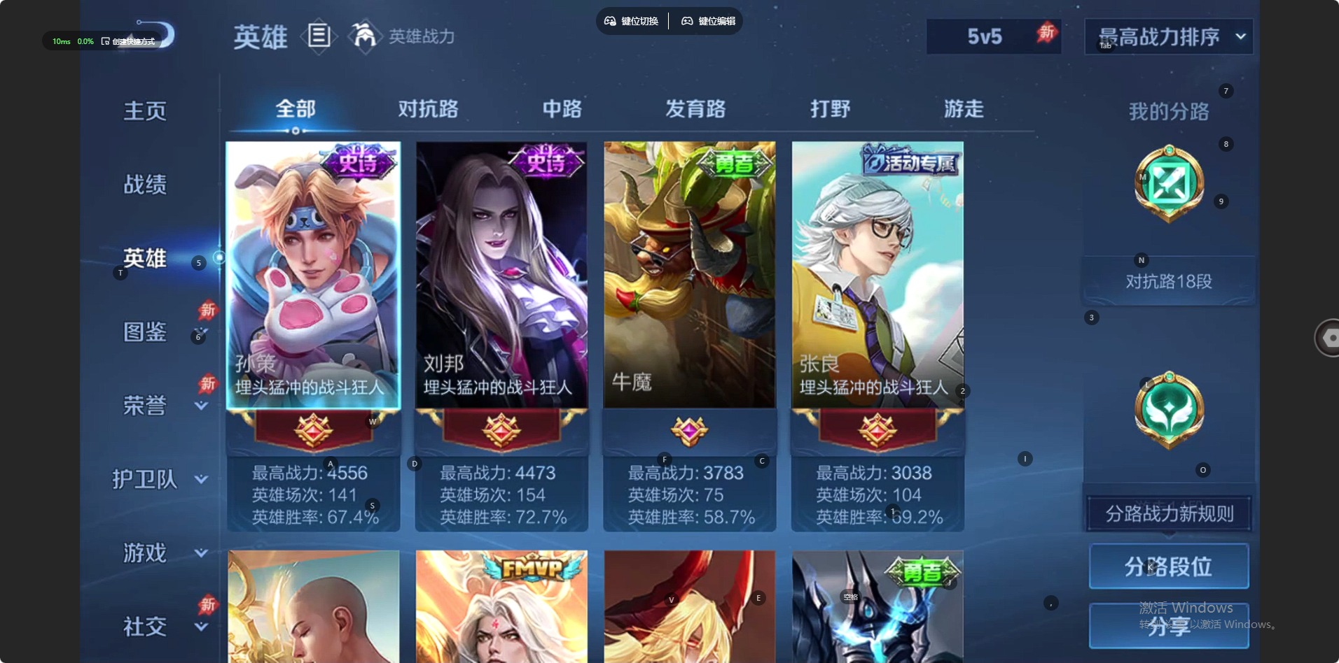 WZQM4307653王者荣耀账号详情图8