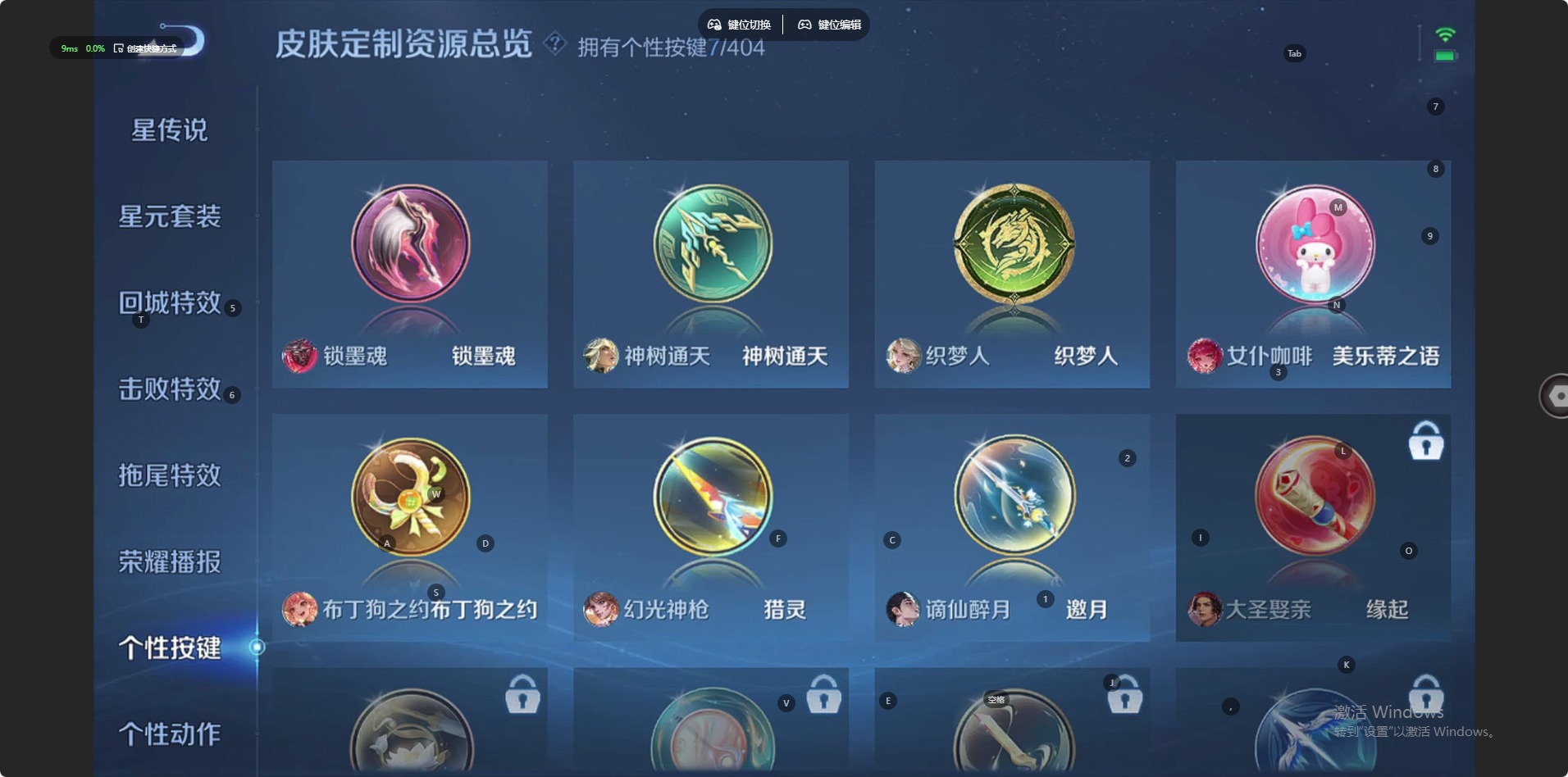 WZLX4334289王者荣耀账号详情图6