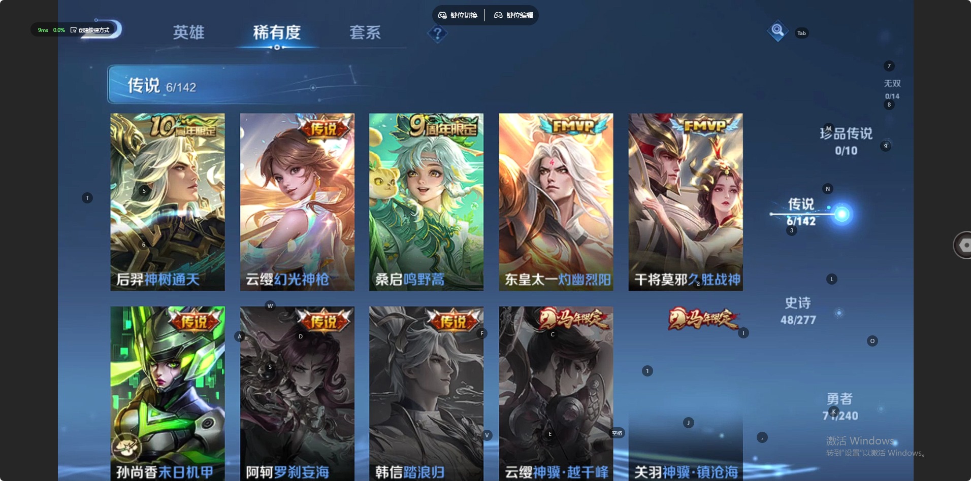 WZLX4334289王者荣耀账号详情图8