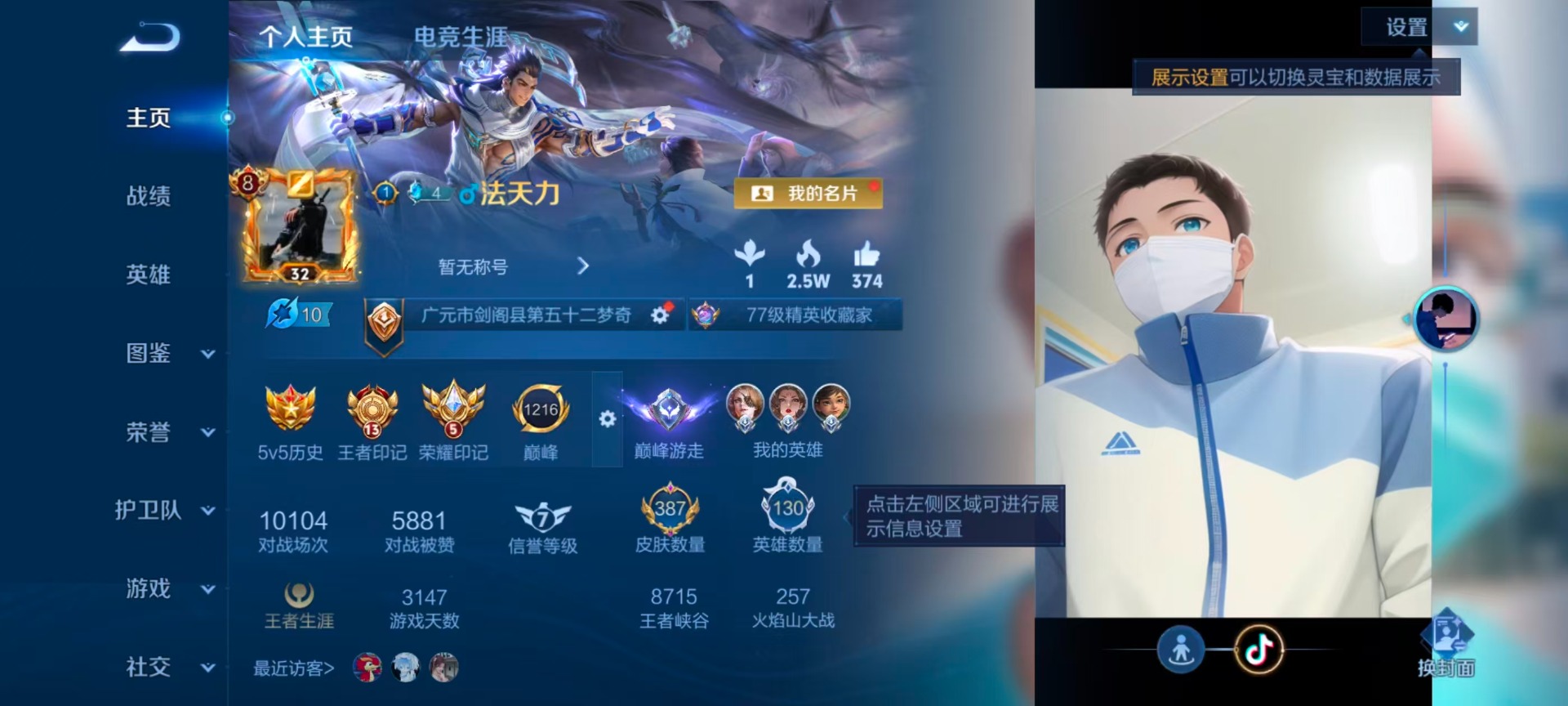 WZLX4306441王者荣耀账号详情图3