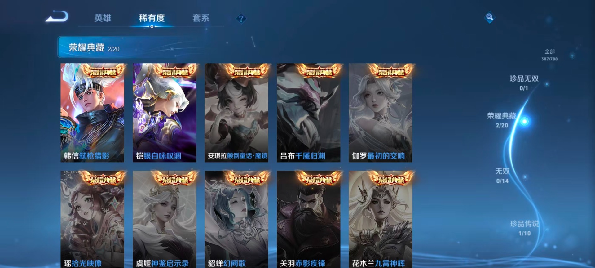 WZLX4306441王者荣耀账号详情图6