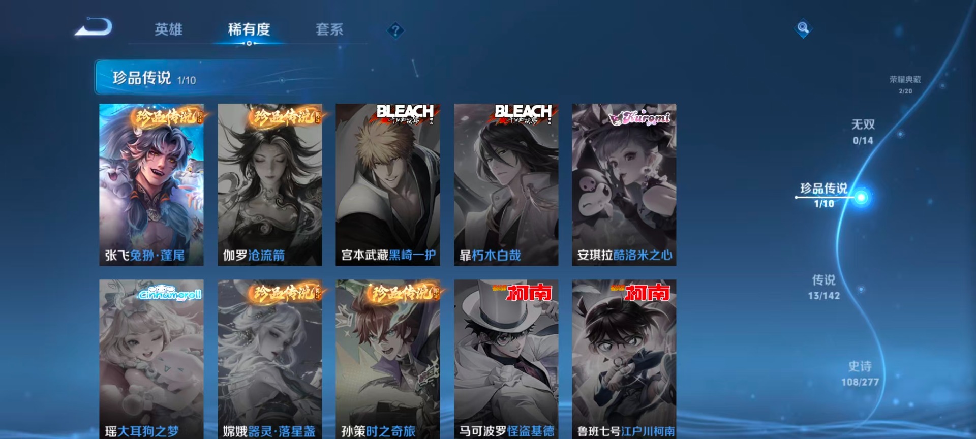 WZLX4306441王者荣耀账号详情图7