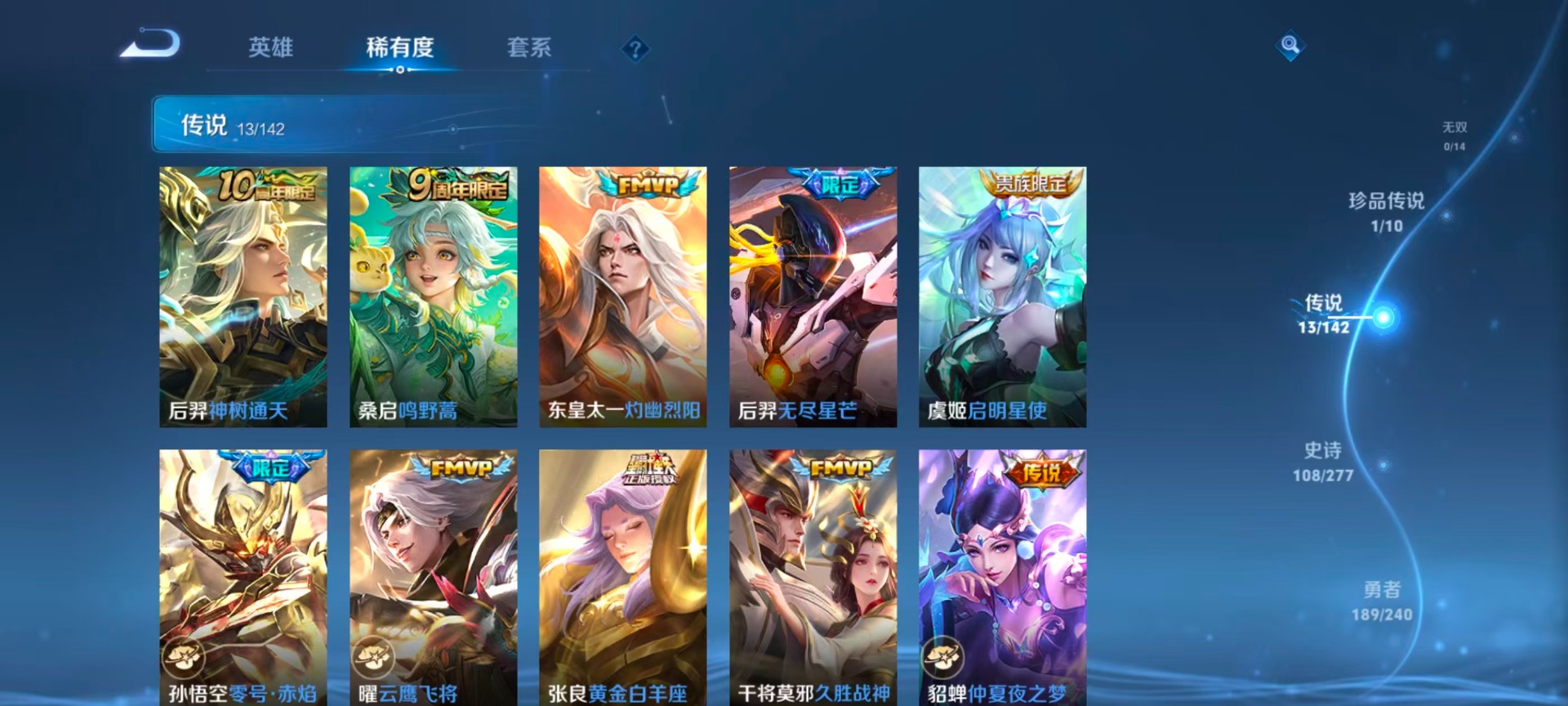 WZLX4306441王者荣耀账号详情图8