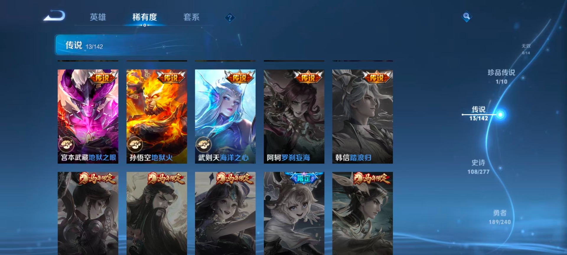 WZLX4306441王者荣耀账号详情图9