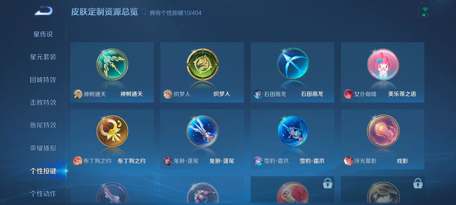 WZLX4306441王者荣耀账号详情图11