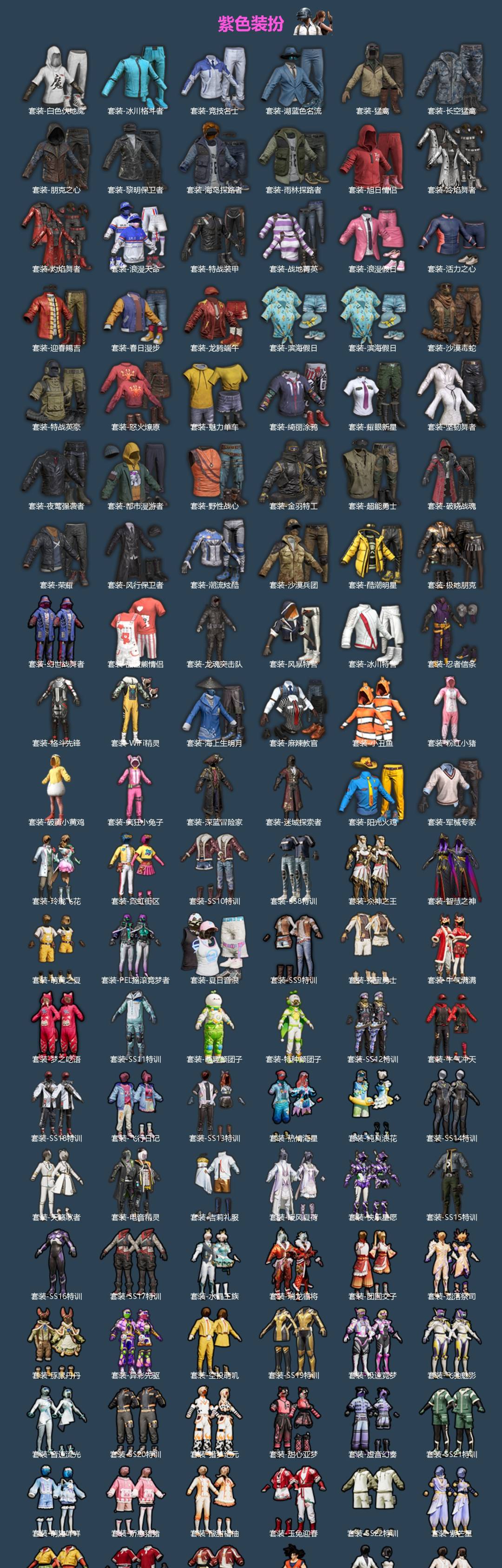 HPQM4176257和平精英账号详情图4 HPQM4176257和平精英账号详情图4