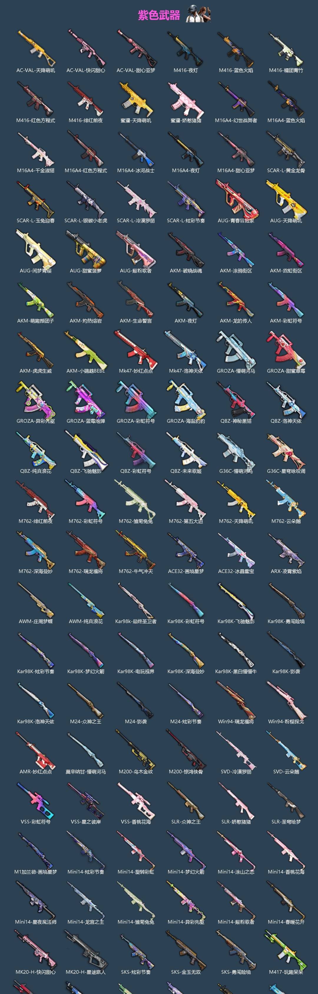 HPQM4176257和平精英账号详情图5 HPQM4176257和平精英账号详情图5