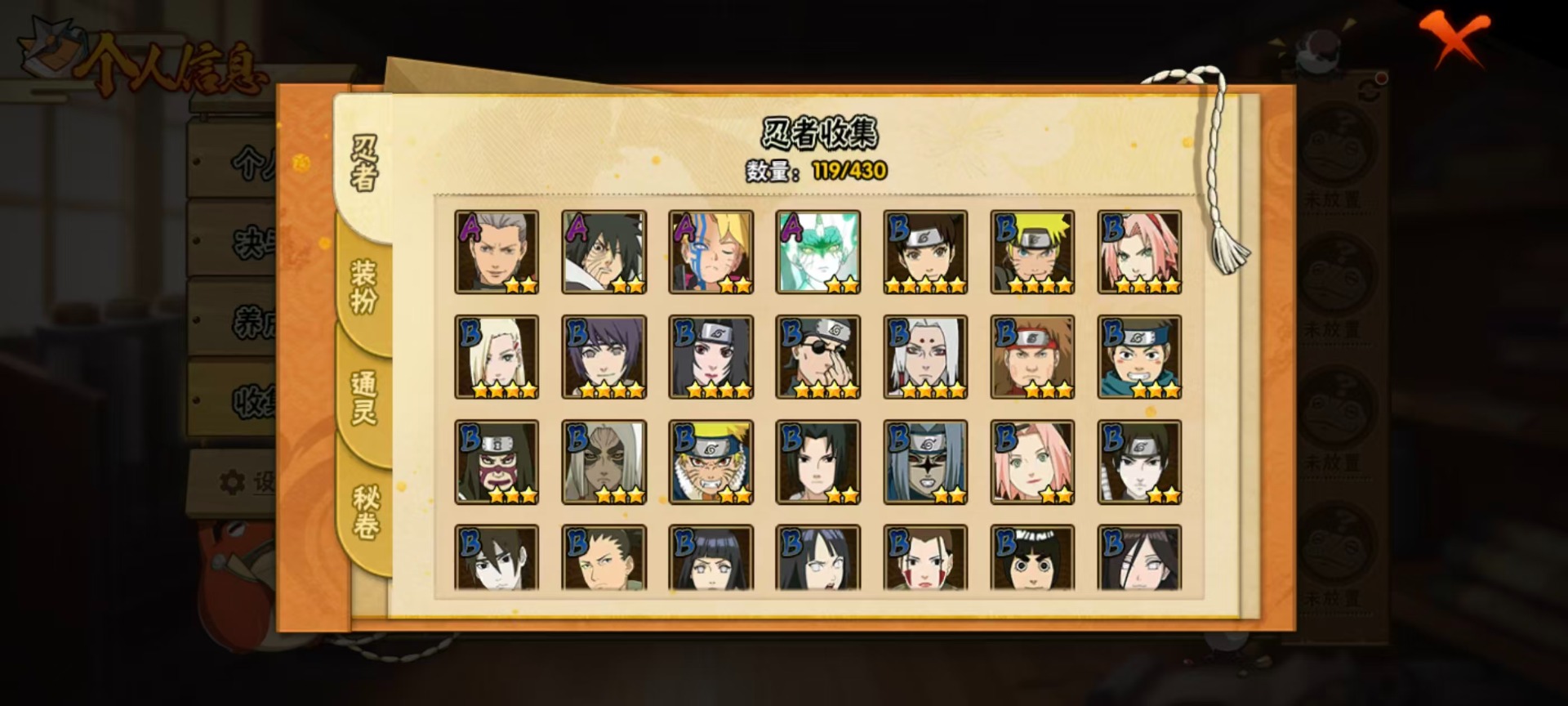 HYLX429939火影忍者账号详情图2