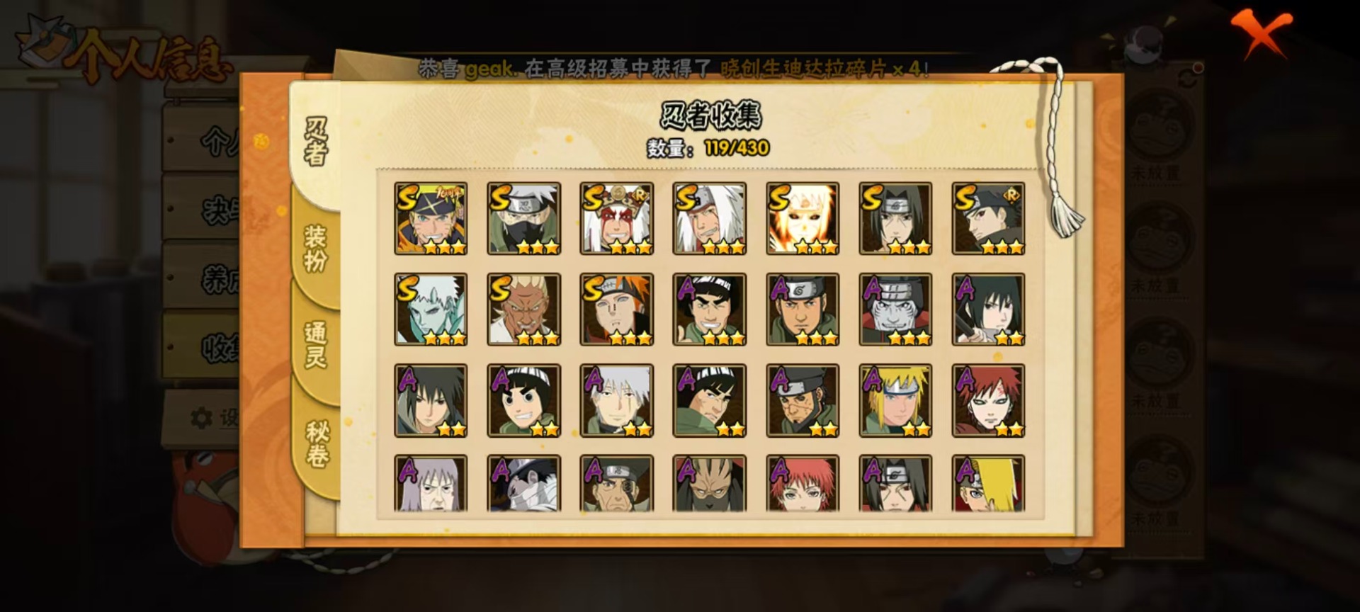 HYLX429939火影忍者账号详情图3