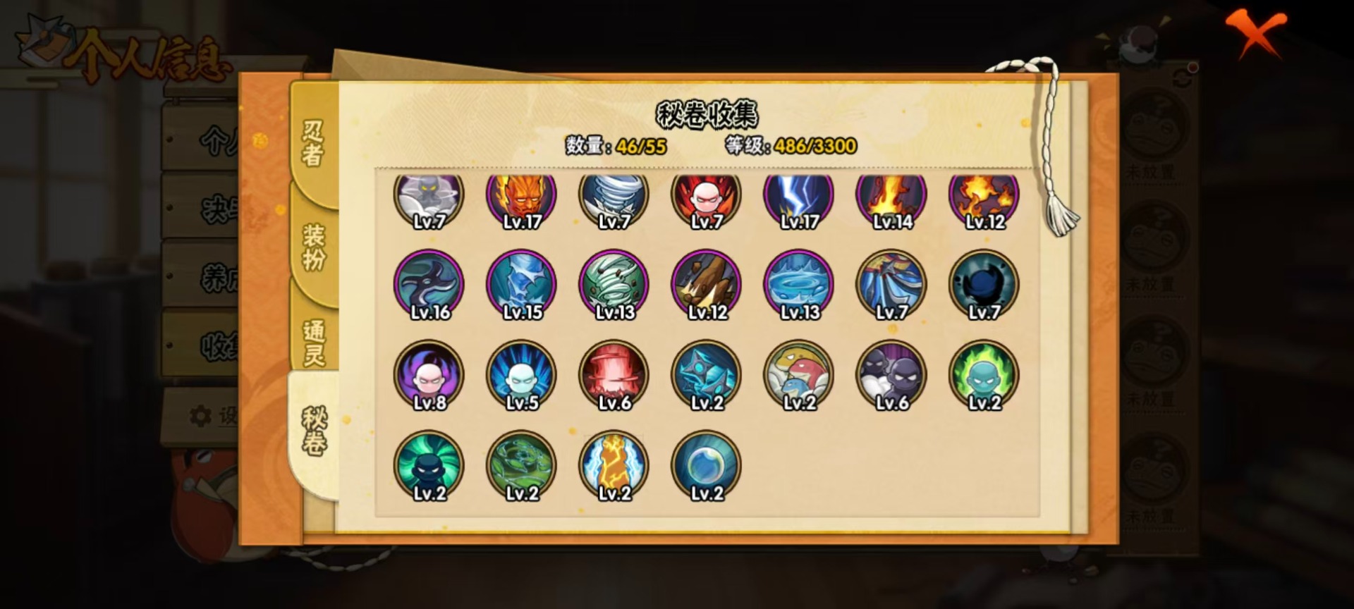 HYLX429939火影忍者账号详情图5