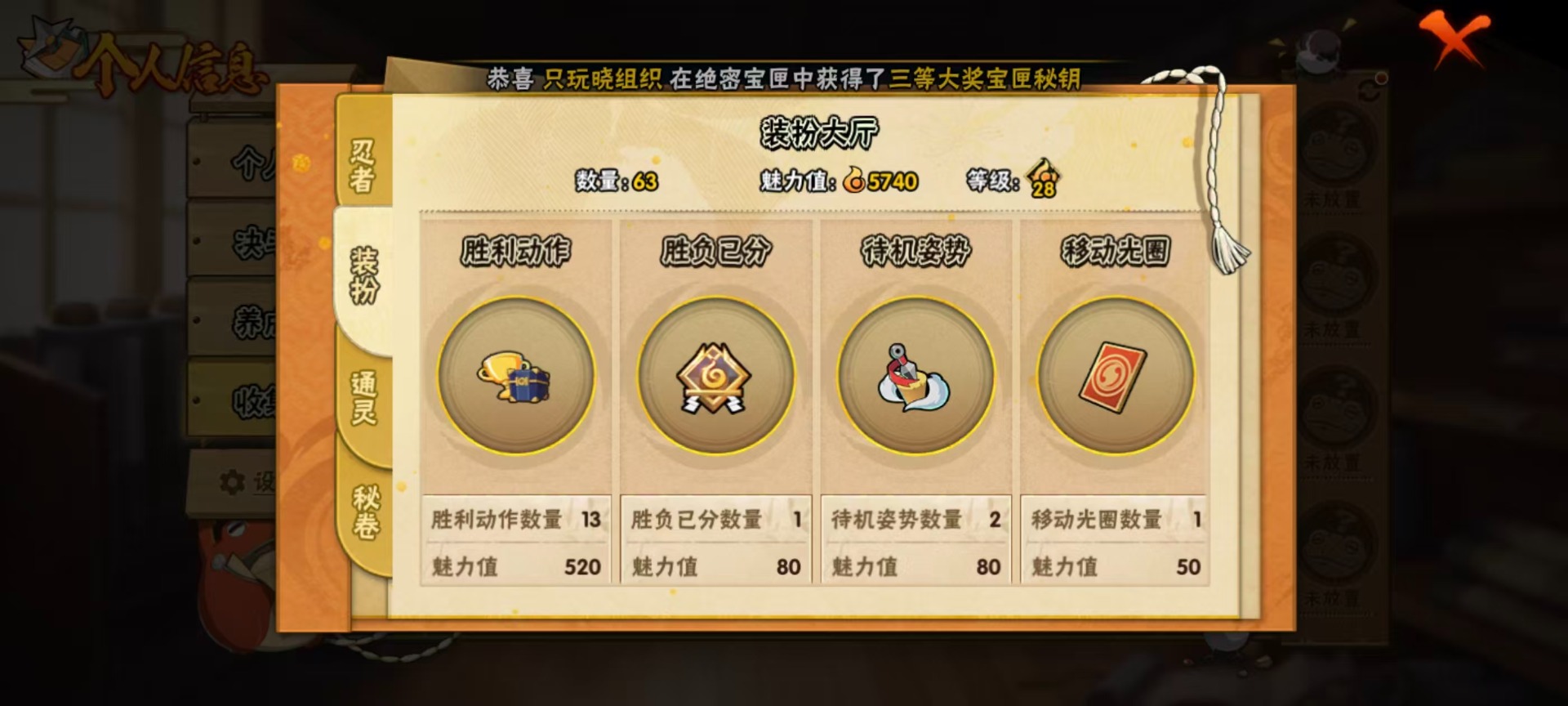 HYLX429939火影忍者账号详情图10