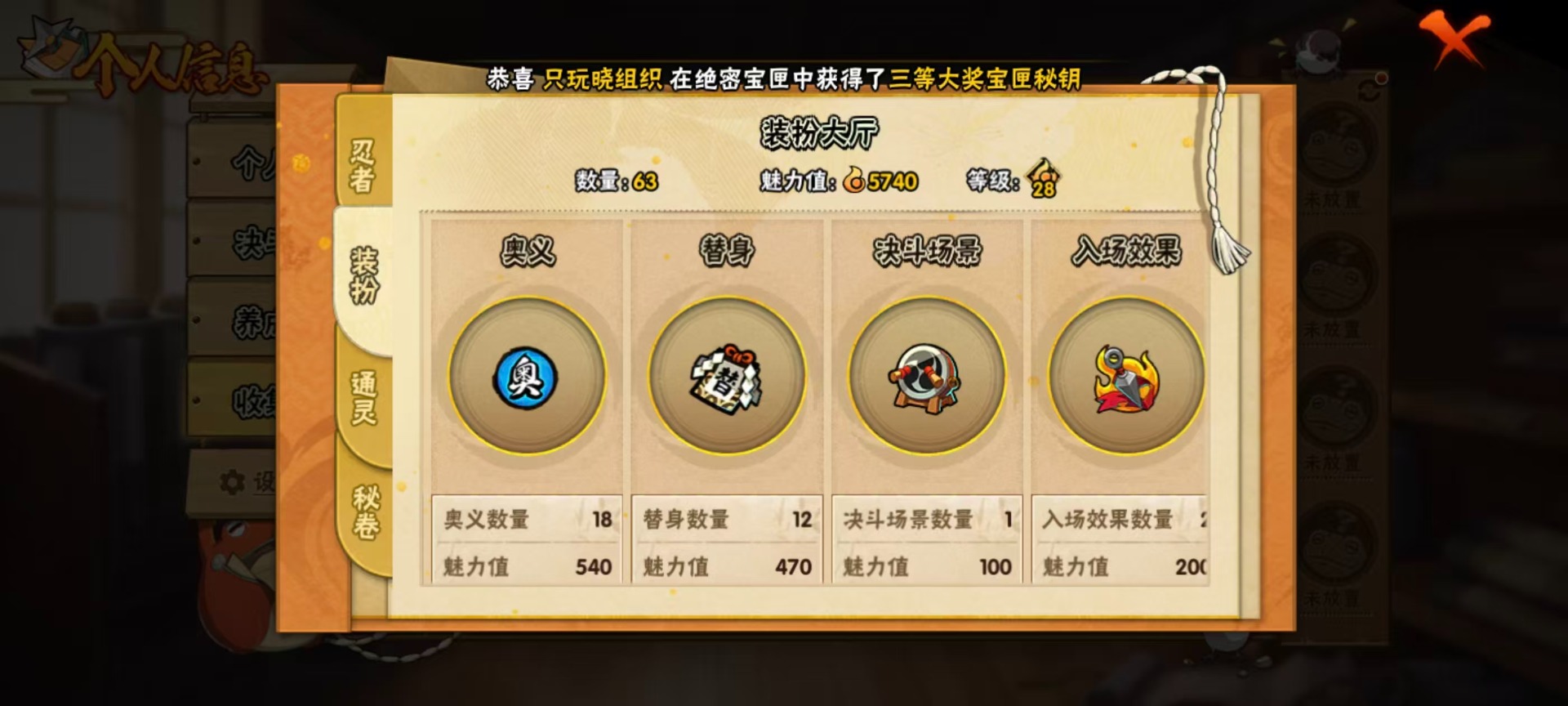 HYLX429939火影忍者账号详情图11