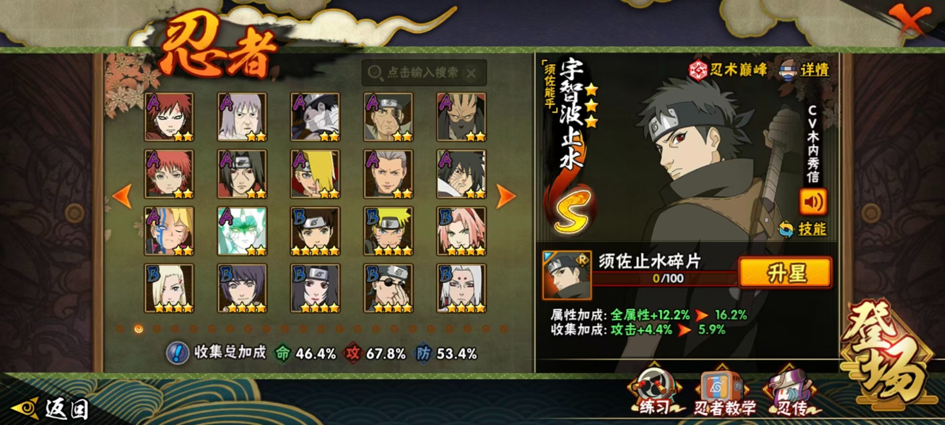 HYLX429939火影忍者账号详情图15