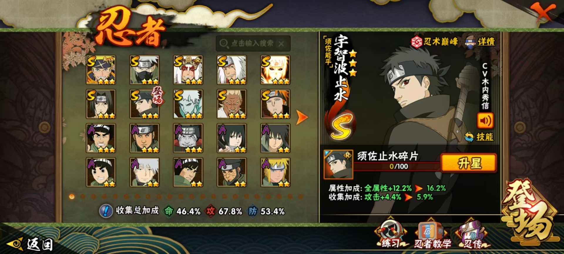 HYLX429939火影忍者账号详情图16