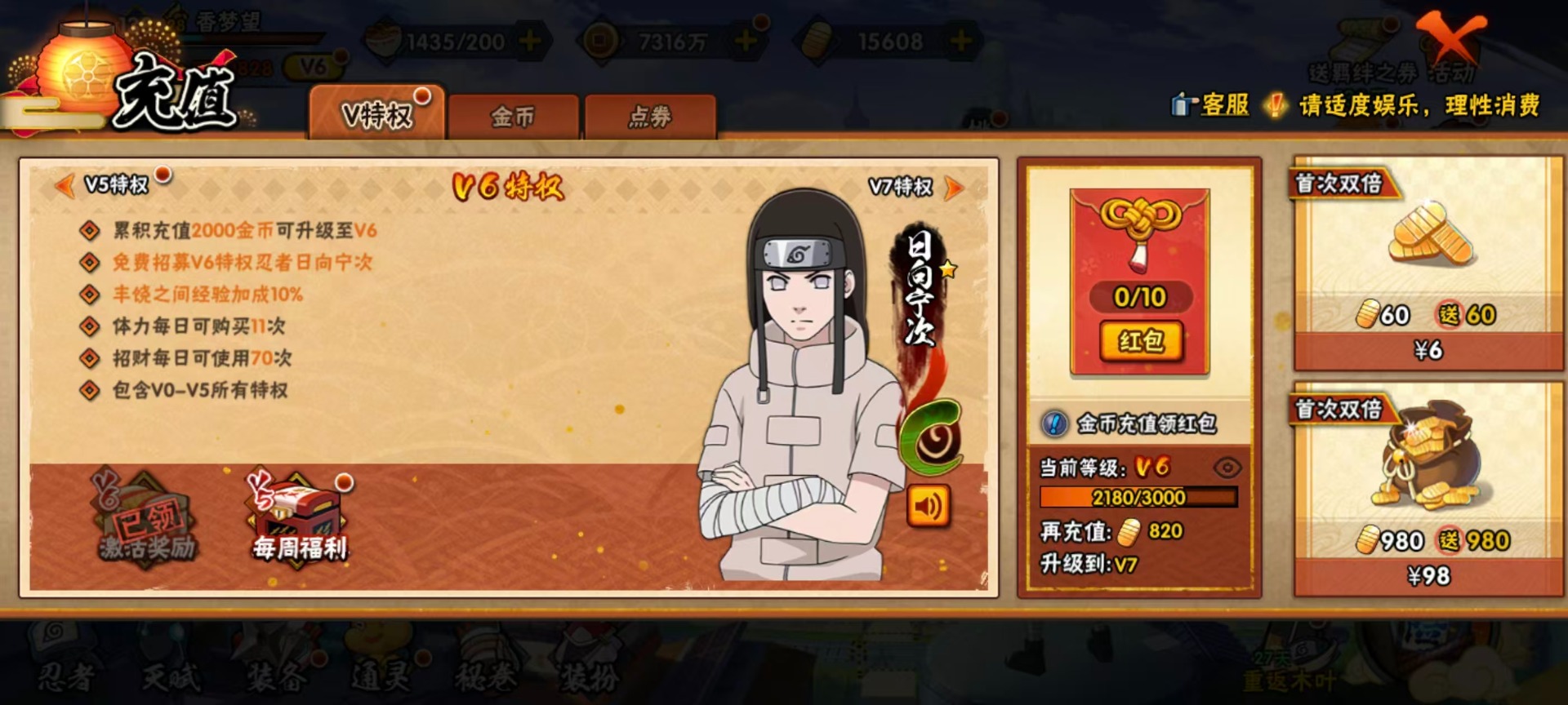 HYLX429939火影忍者账号详情图19