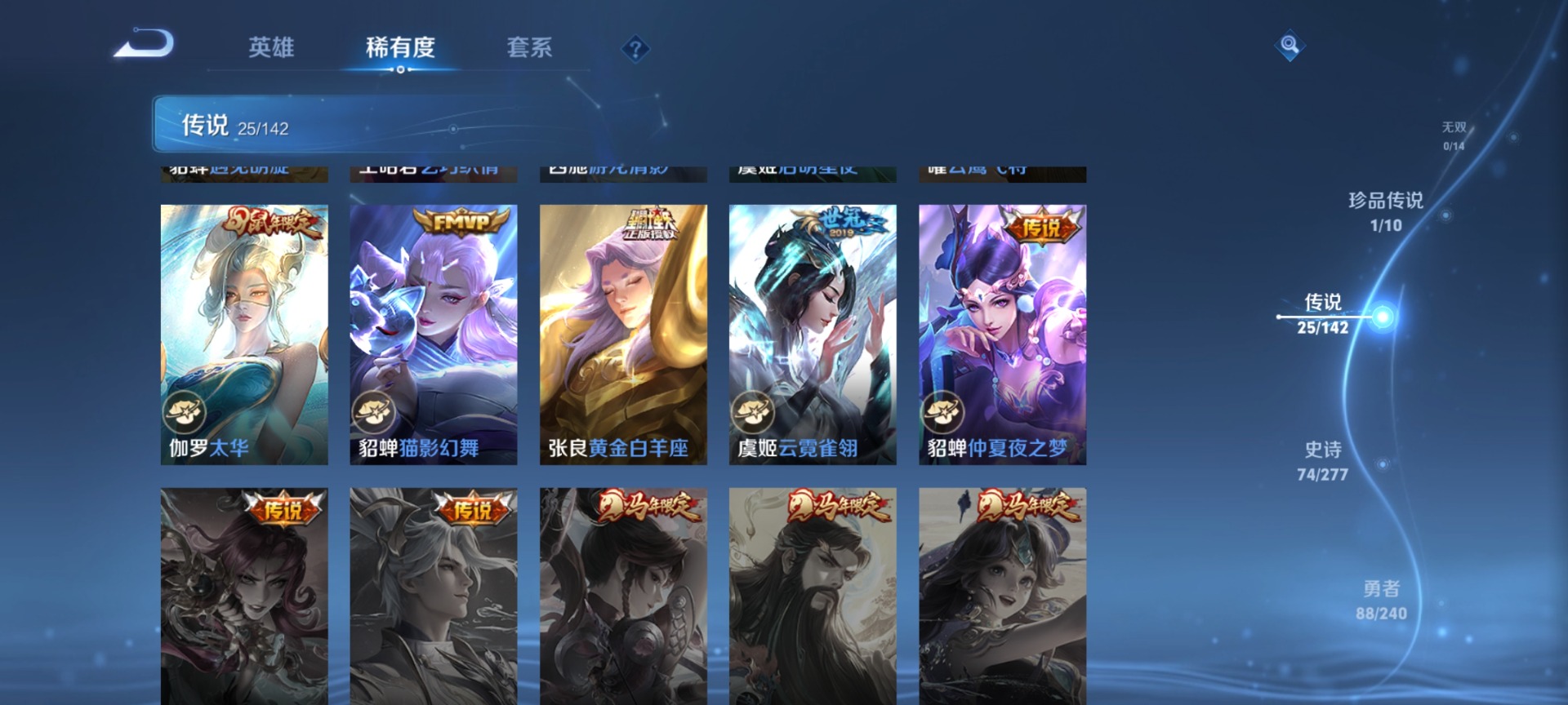 WZQM4306475王者荣耀账号详情图11