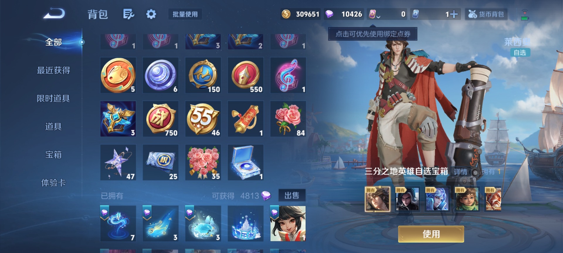 WZQM4306475王者荣耀账号详情图16