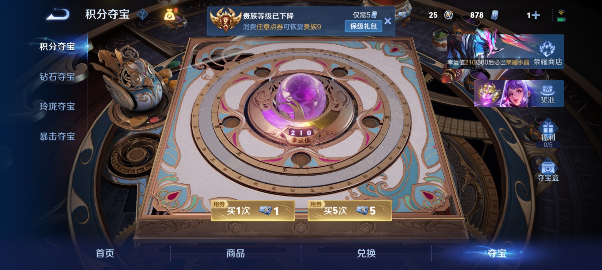 WZQM4306475王者荣耀账号详情图19