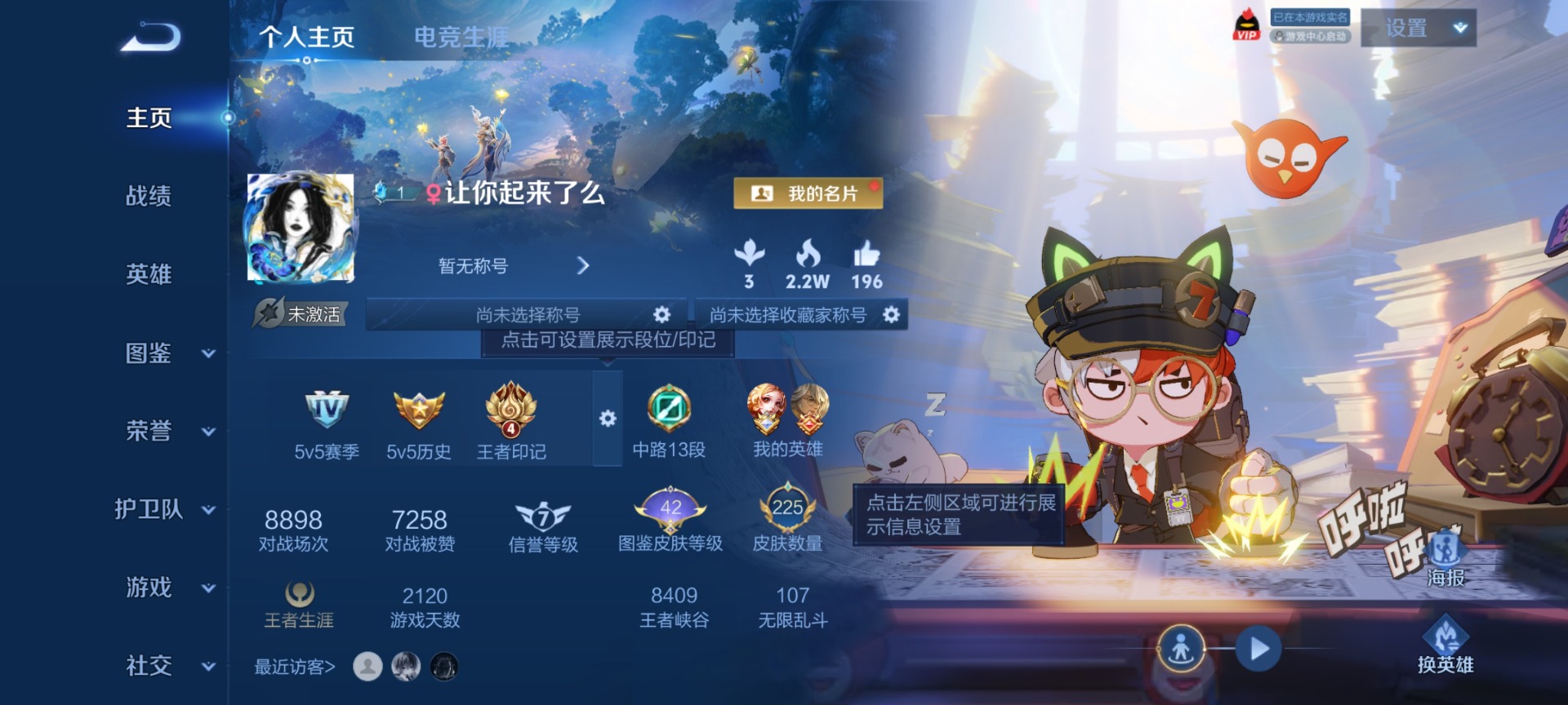 WZLX4334301王者荣耀账号详情图3