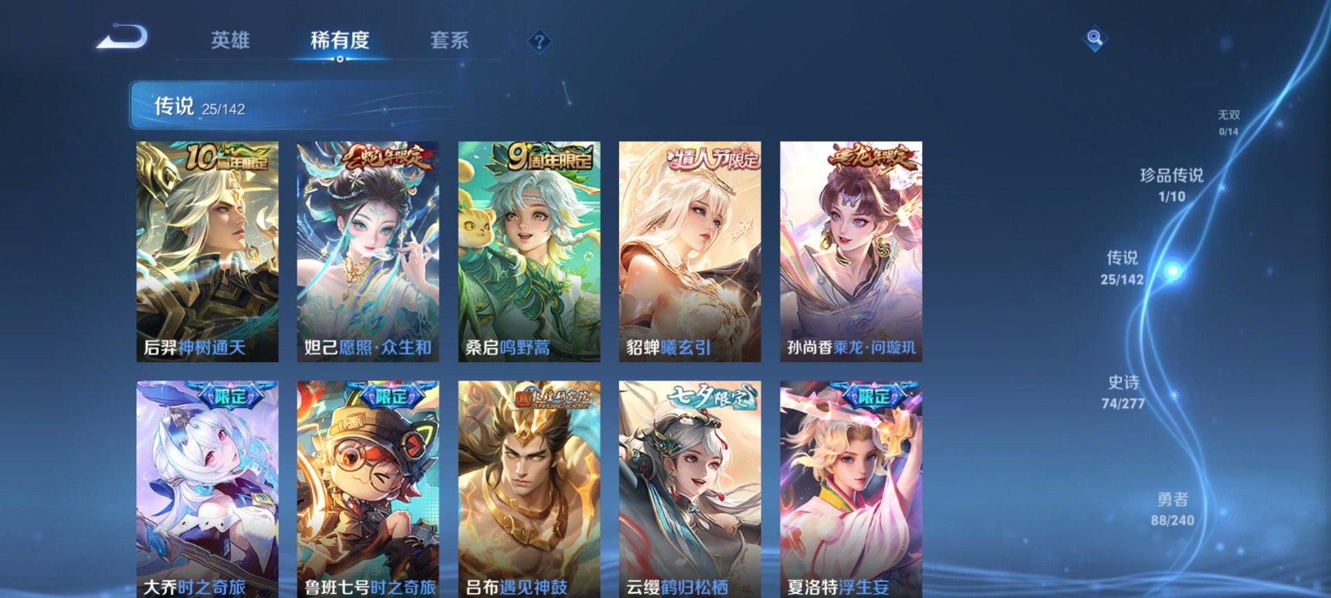 WZLX4334301王者荣耀账号详情图8