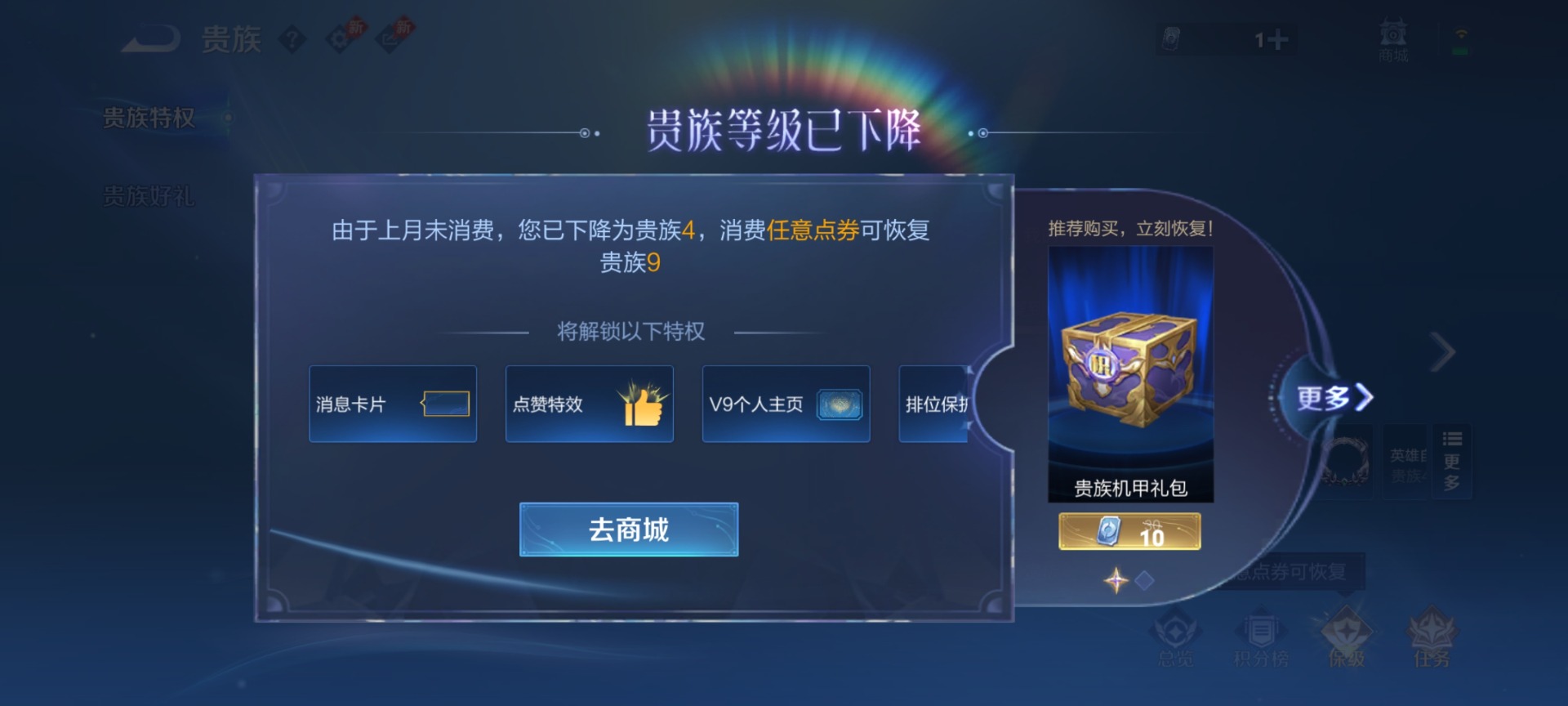 WZLX4334301王者荣耀账号详情图16