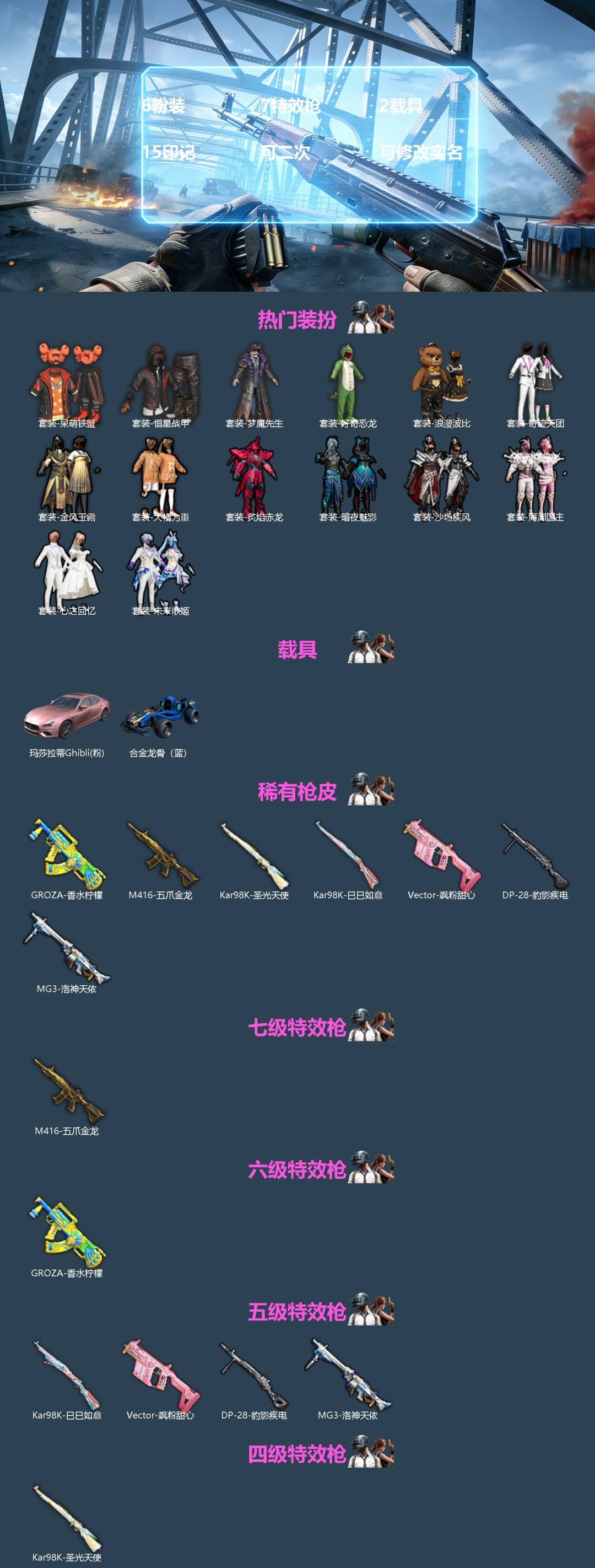 HPQM4173944和平精英账号详情图3