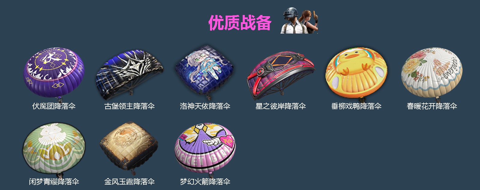 HPQM4173944和平精英账号详情图6