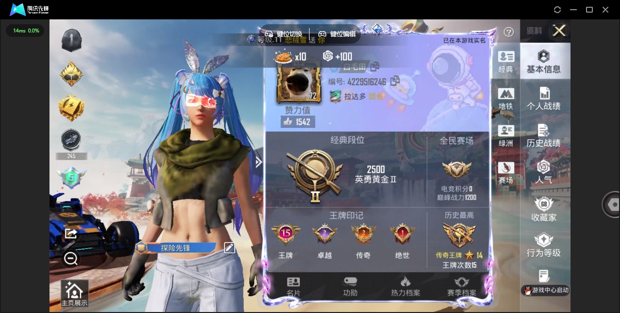 HPQM4173944和平精英账号详情图7