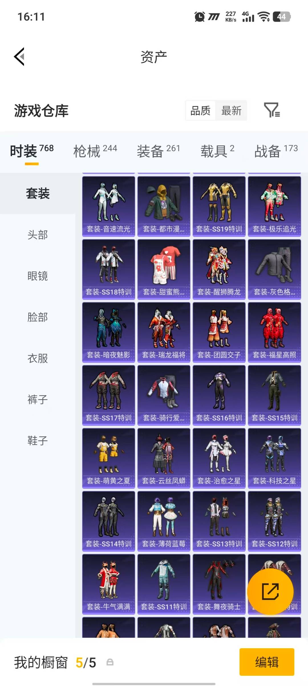 HPQM4173944和平精英账号详情图12