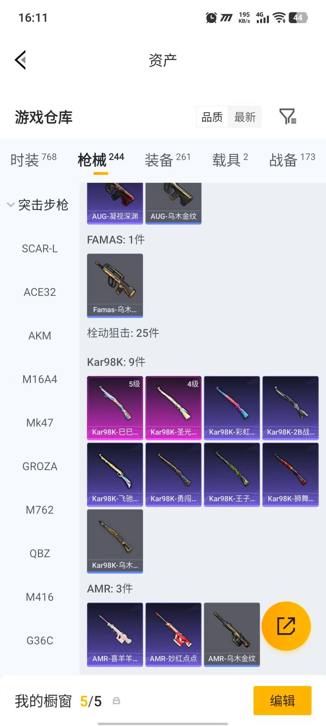 HPQM4173944和平精英账号详情图19