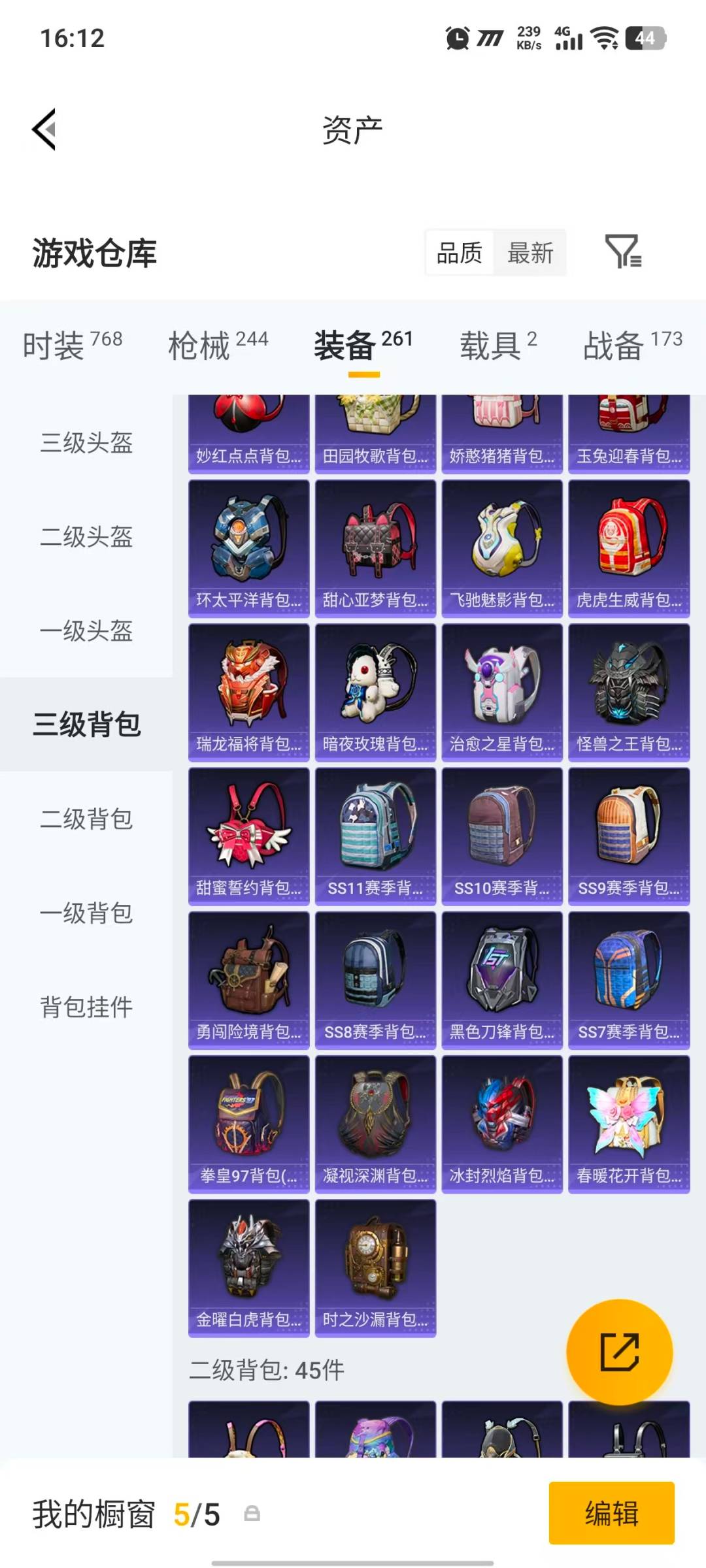 HPQM4173944和平精英账号详情图30