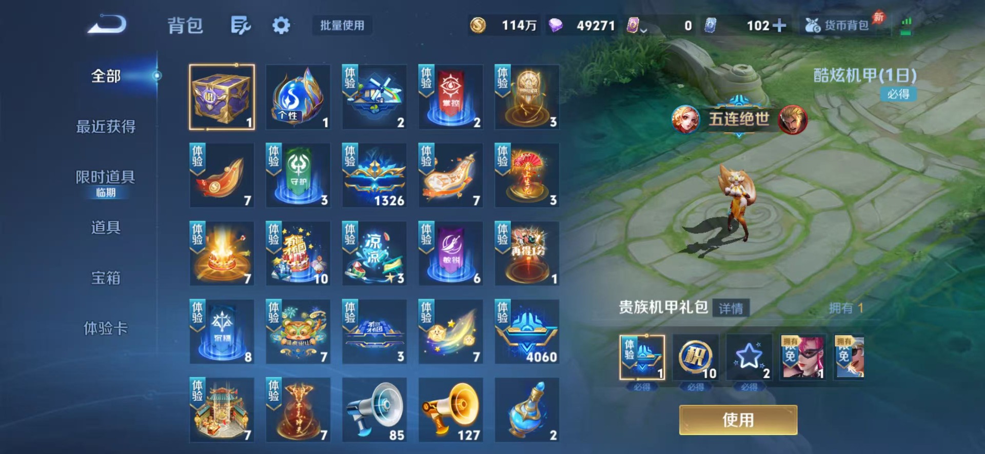 WZLX4306505王者荣耀账号详情图5