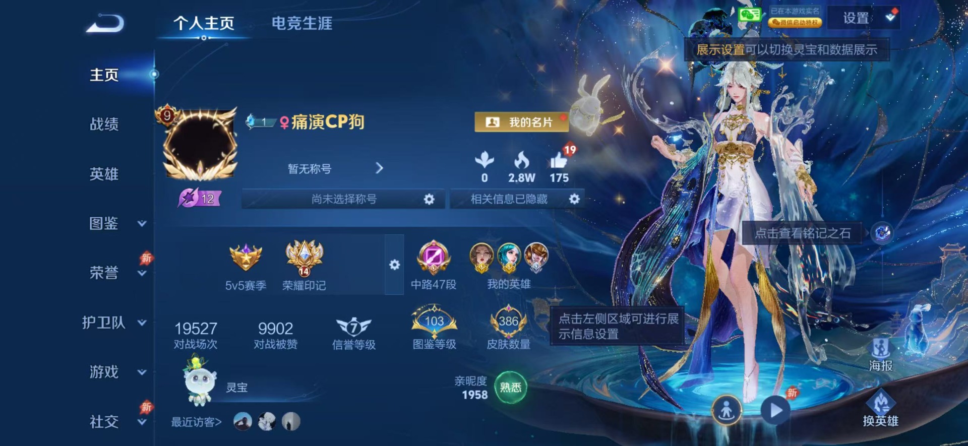 WZLX4306505王者荣耀账号详情图11