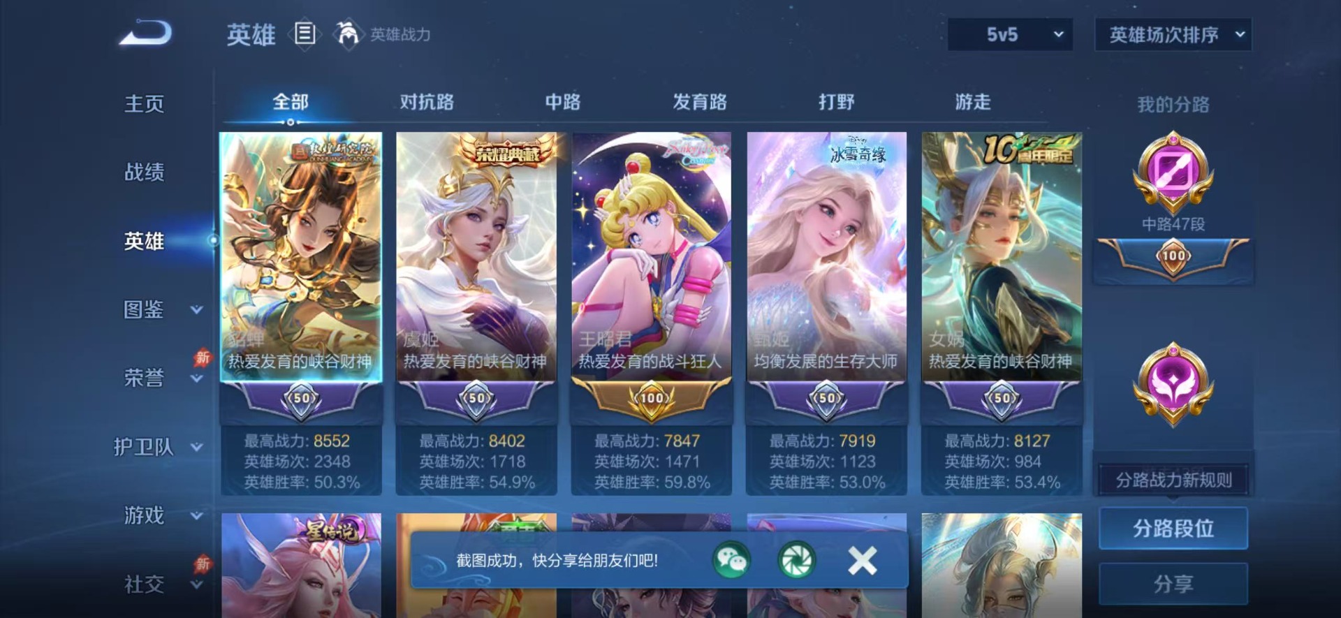WZLX4306505王者荣耀账号详情图12