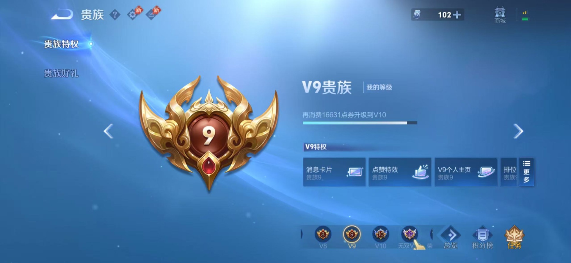 WZLX4306505王者荣耀账号详情图14