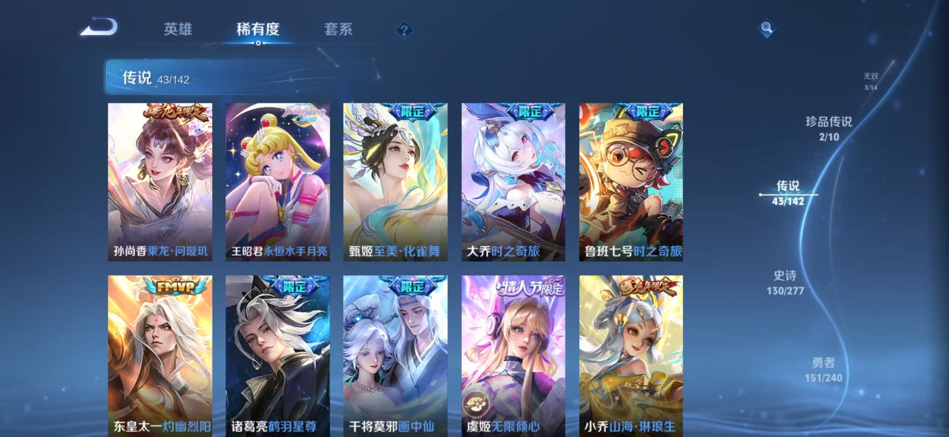 WZLX4306505王者荣耀账号详情图16