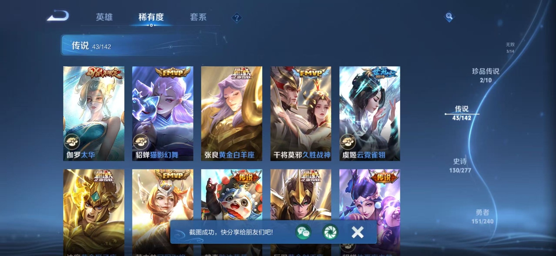WZLX4306505王者荣耀账号详情图18