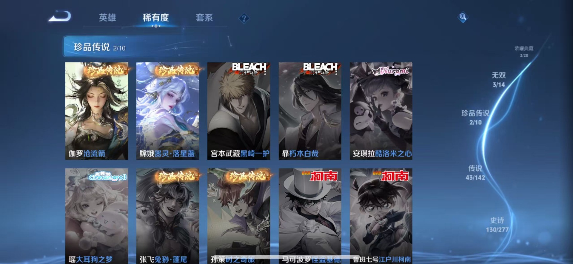 WZLX4306505王者荣耀账号详情图20