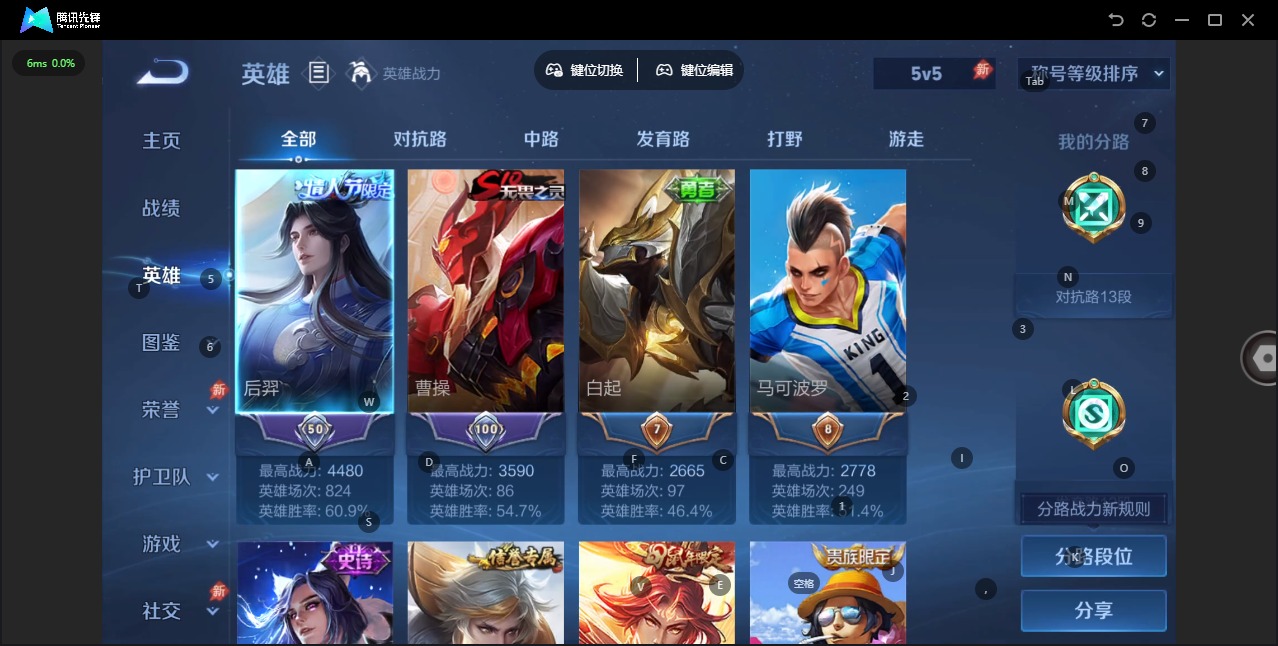 WZLX4321389王者荣耀账号详情图3