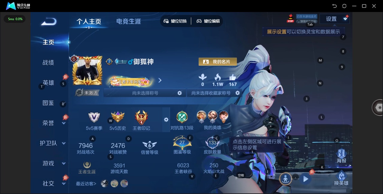 WZLX4321389王者荣耀账号详情图2